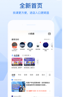 鹅学习手机app3