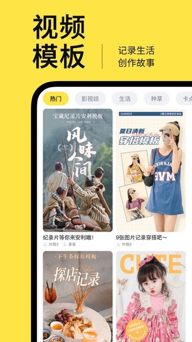 鹅剪手机版2