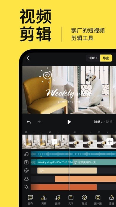 鹅剪app免费版1