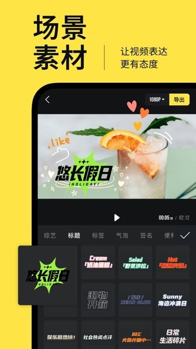 鹅剪app免费版4