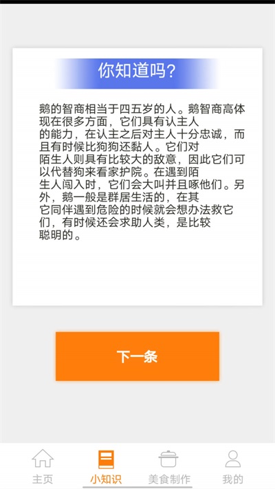 鹅鸭之家红包版正版3