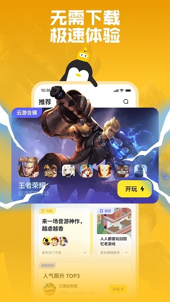 鹅盒旧版本3