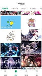 7兔极速版1