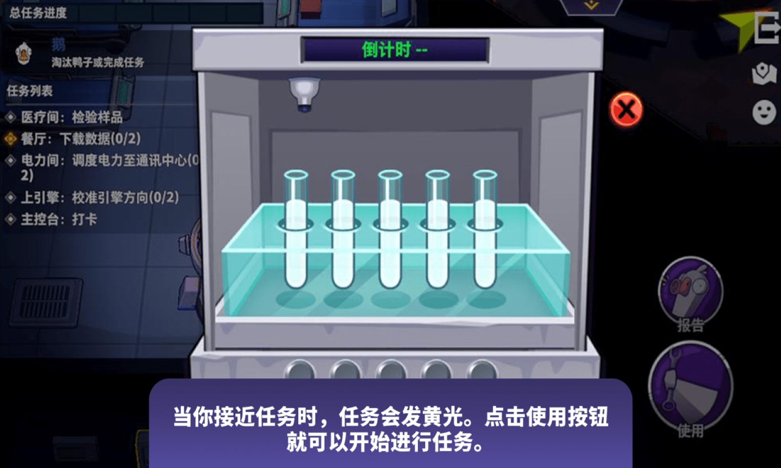 鹅鸭杀内置菜单版3