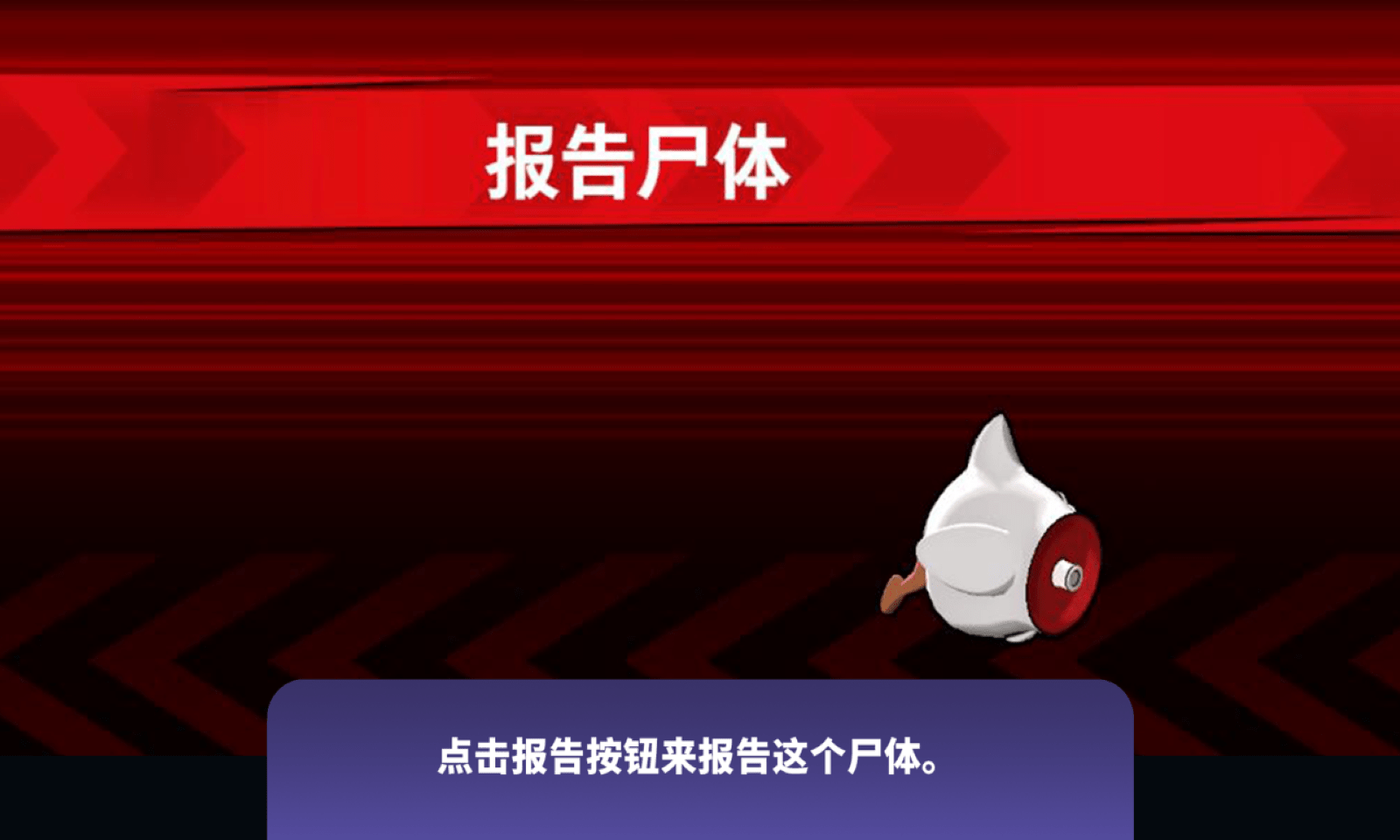 鹅鸭杀内置菜单版4