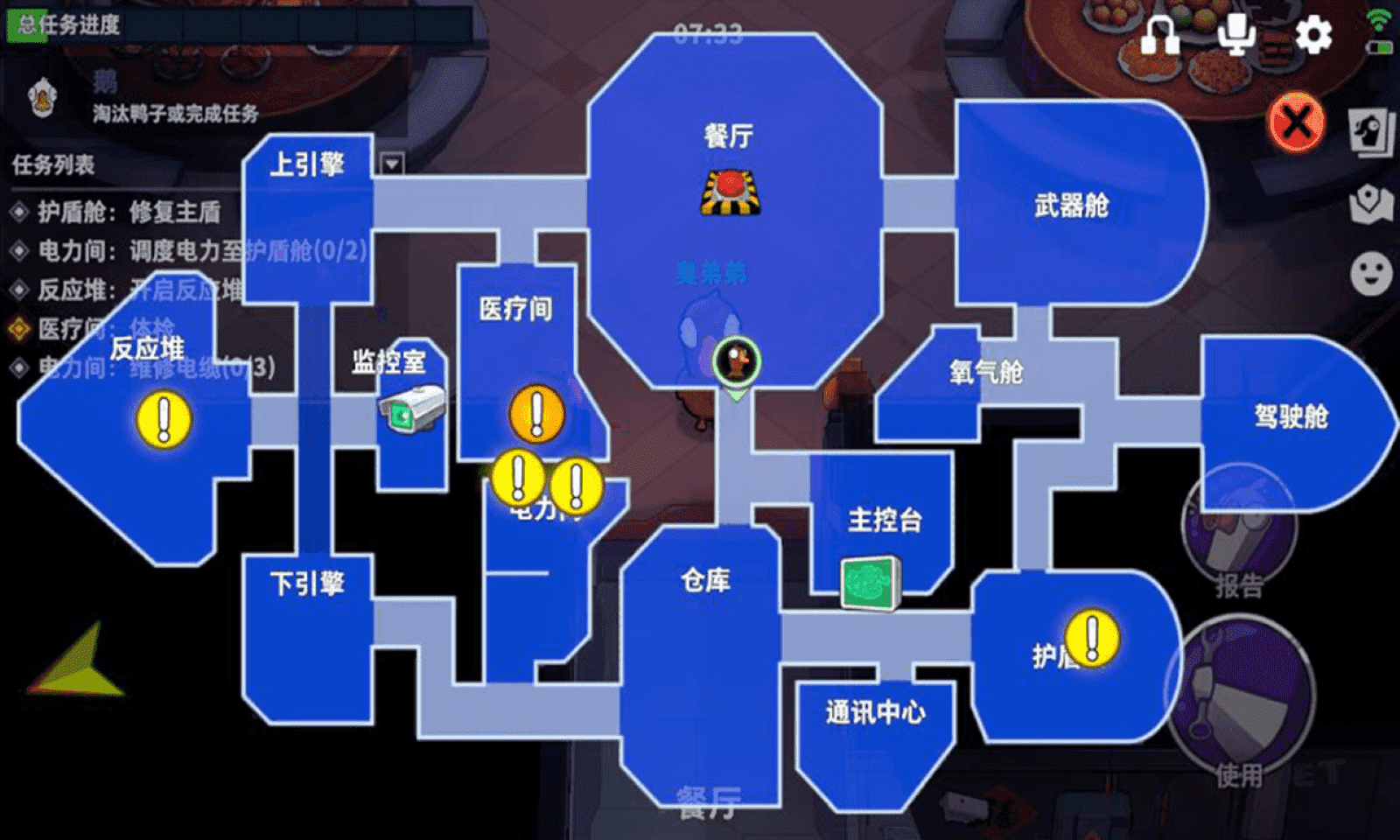 鹅鸭杀手机版苹果版2