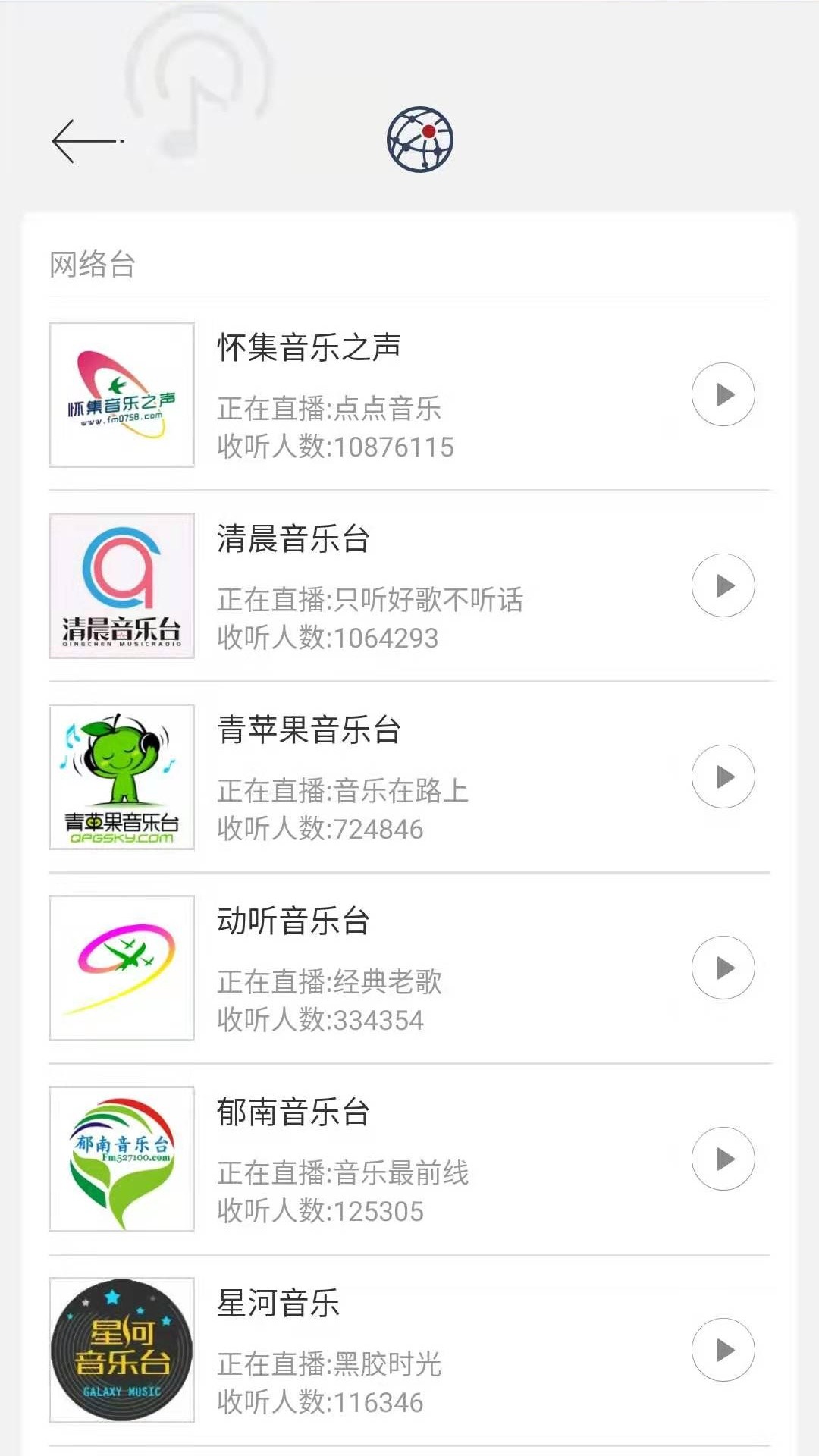 80后手机收音机fm1.5.03