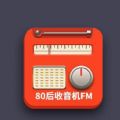80后手机收音机fm最新