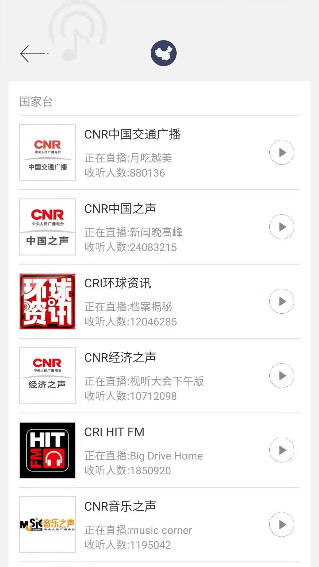 80后手机收音机fm最新1