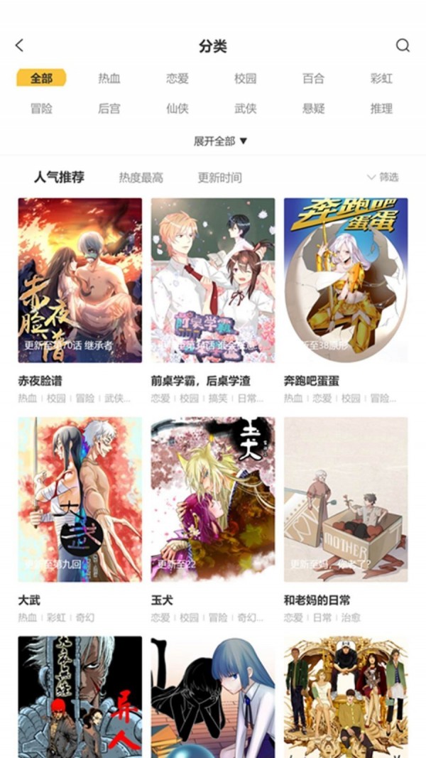 84韩漫免费版2
