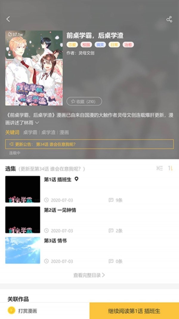 84韩漫破解版1