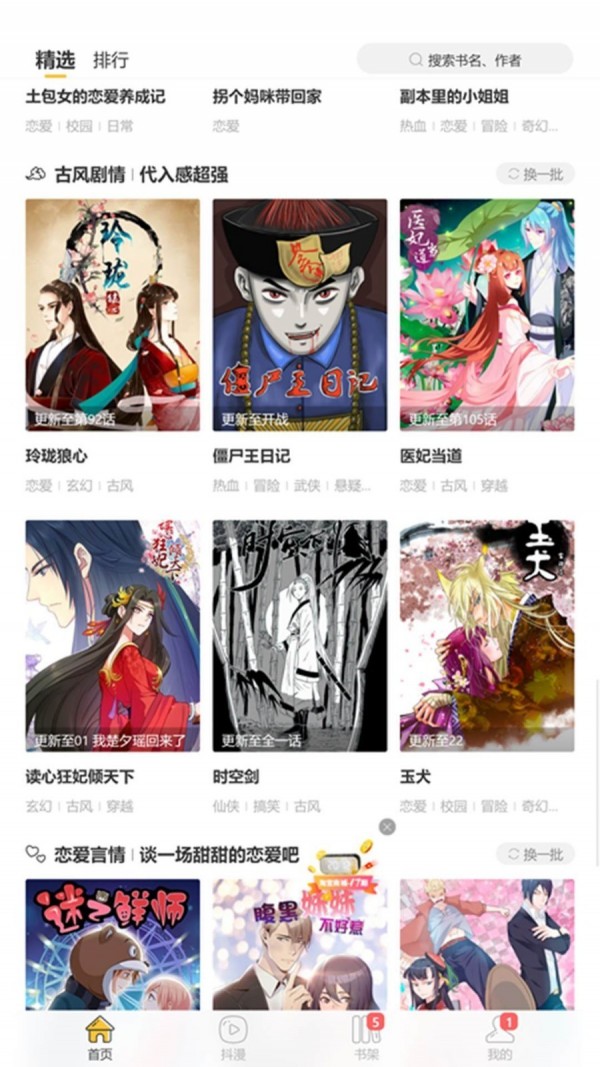 84韩漫破解版3