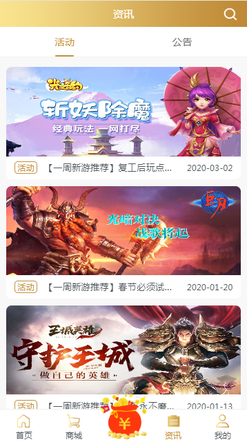 8863游戏盒破解版3