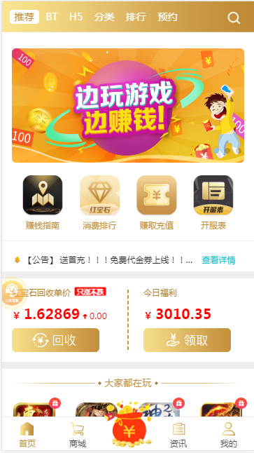 8863游戏盒最新版2