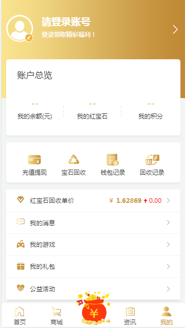 8863游戏盒最新版4