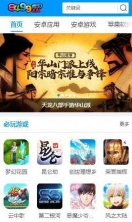 8499游戏盒最新1