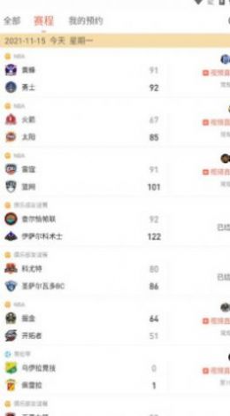88看球nba直播官网版官方1