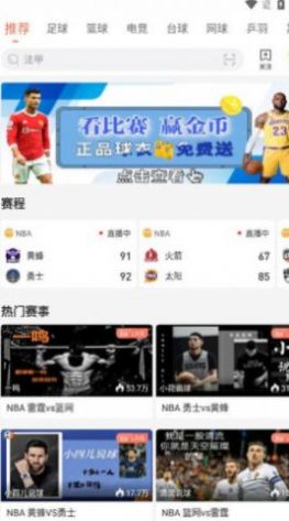 88看球nba直播官网版最新3