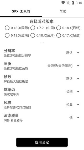 8p比例修改器无黑边软件1