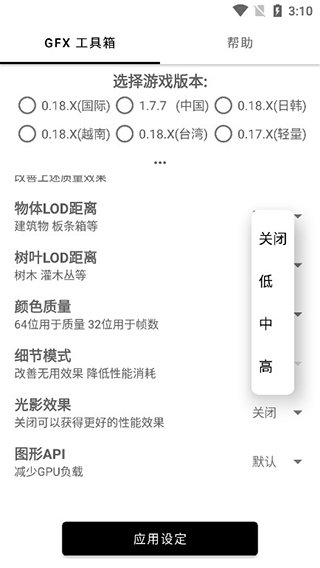 8p比例修改器无黑边软件2