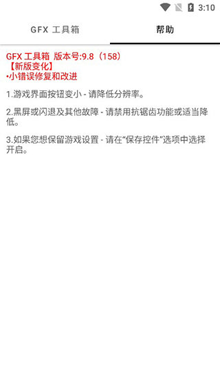 8p比例修改器无黑边软件3