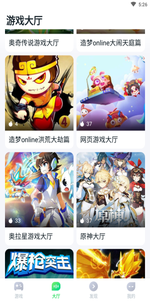 870游戏盒无限时间不用排队破解版1