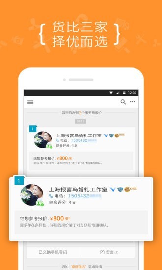 8公里司机版4