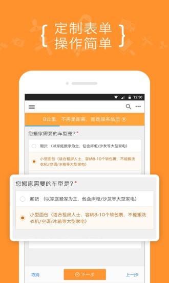 8公里商家版2