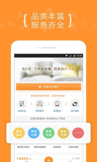8公里师傅版1