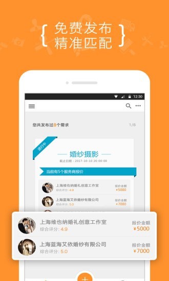 8公里搬家司机版3