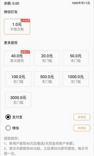 8牛互娱安卓3