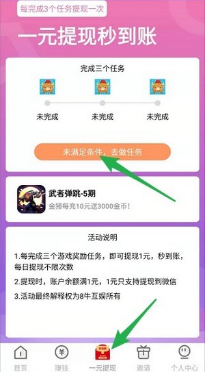 8牛互娱app4