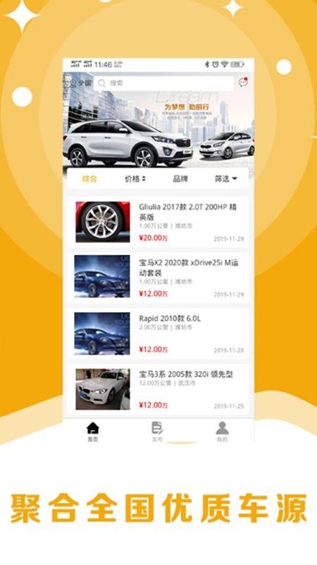 8亿二手车官网1