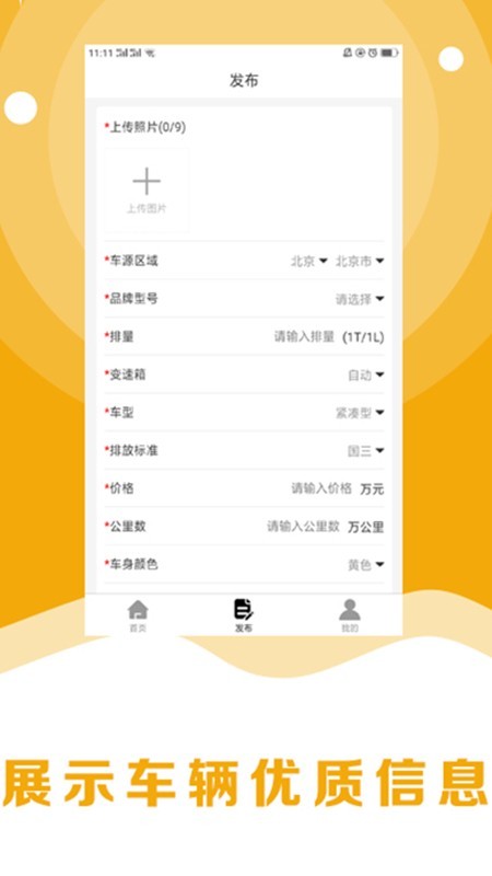 8亿二手车官网2