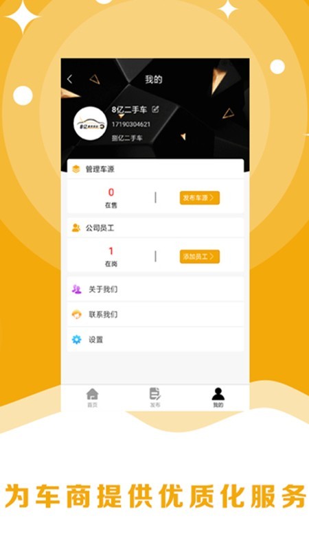 8亿二手车官网3