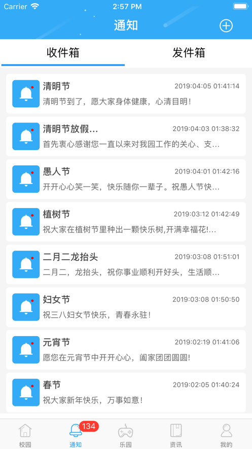 8花生教师端手机版1