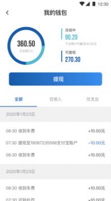 900司机端iOS1