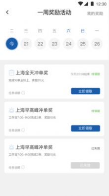 900司机端官网3