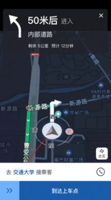 900司机端极速版2