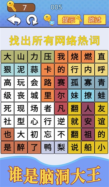 汉字疯狂挑战手机版1