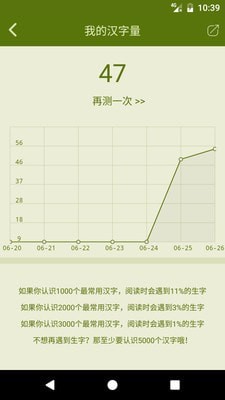 汉字大米电脑版2