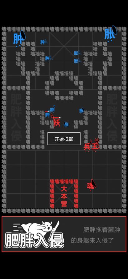 汉字攻防战无限金币钻石版1