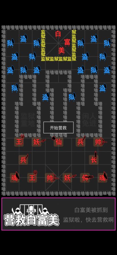 汉字攻防战完整版2