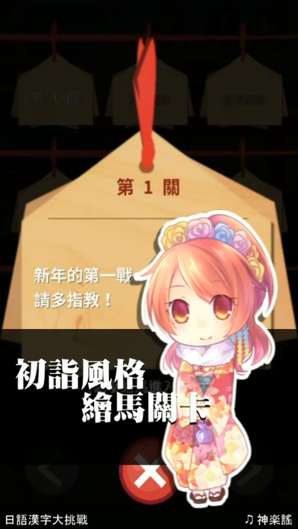 汉字大挑战红包版1
