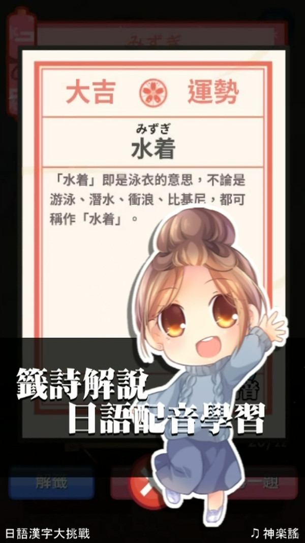 汉字大挑战红包版3
