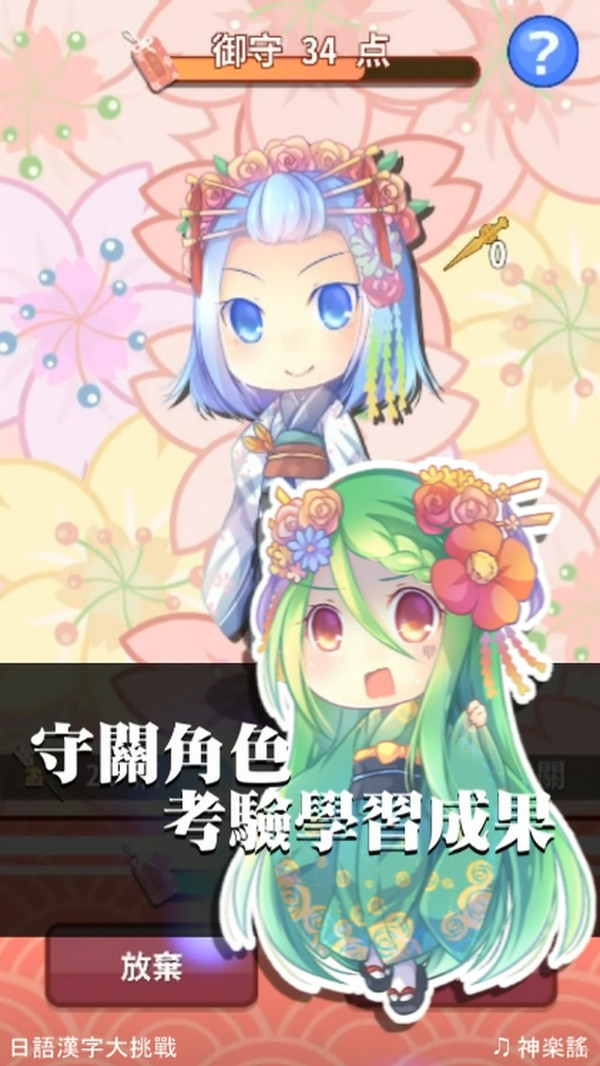 汉字大挑战红包版4