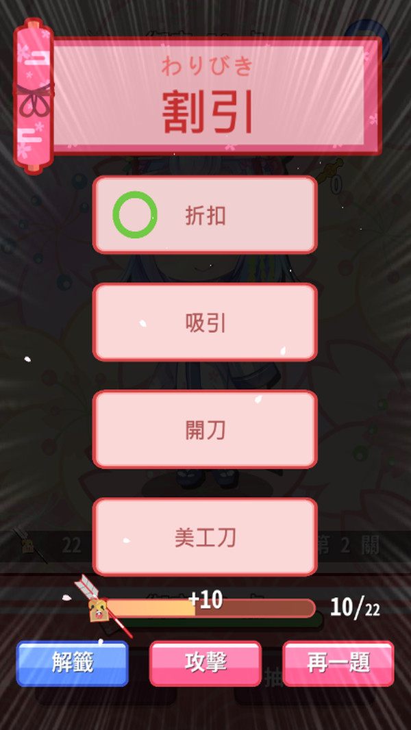 汉字大挑战红包版5