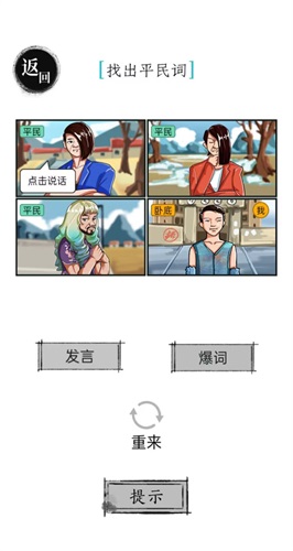 汉字爆梗大王中文免费3