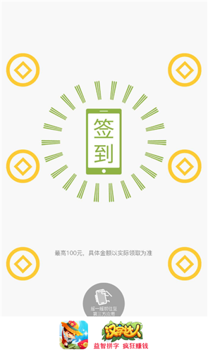 汉字达人官方2