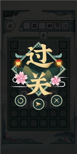 汉字达人红包版3